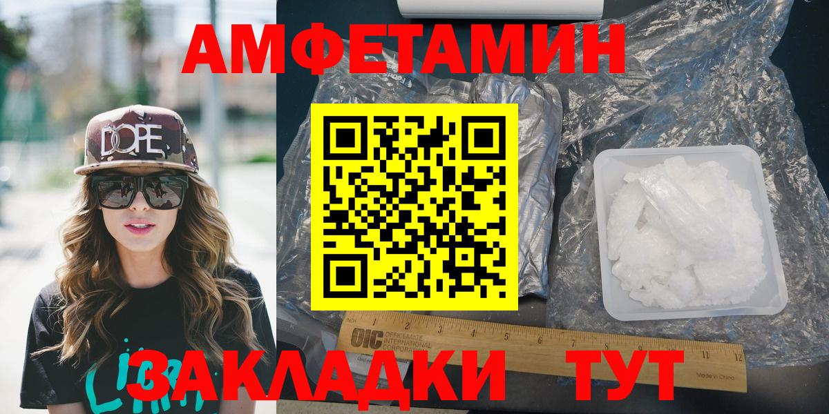 Среднеуральск  Amphetamine  Вход с VPN  Амфетамин Premium 