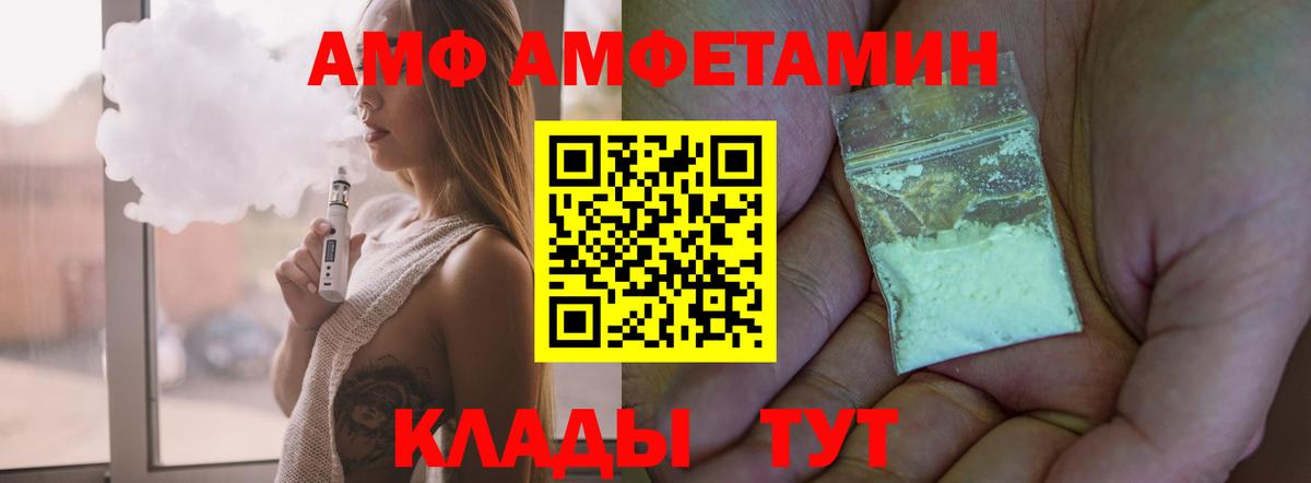 Амфетамин VHQ Среднеуральск
