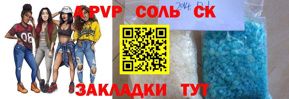 Среднеуральск  А ПВП  Alfa_PVP VHQ  Вход с VPN  Alfa_PVP крисы CK  Alfa_PVP мука 