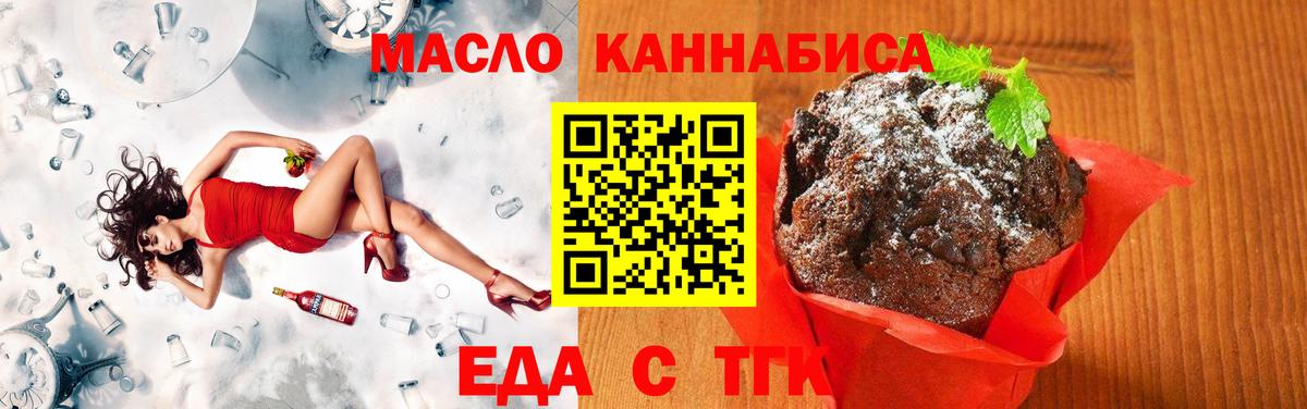 Среднеуральск  Еда ТГК марихуана  Вход с VPN 
