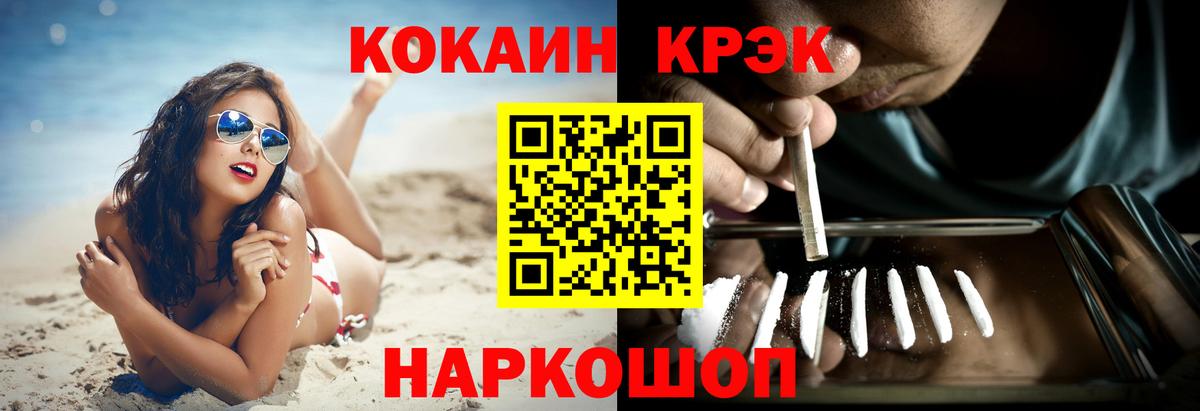 Кокаин Эквадор  Кокаин Эквадор  Вход с VPN  Среднеуральск 