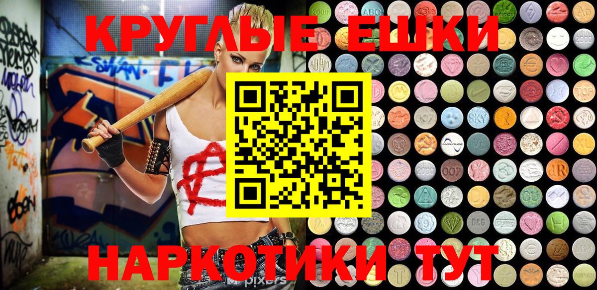 Ecstasy Cube  ЭКСТАЗИ mix  Ecstasy  Вход с VPN  Среднеуральск 