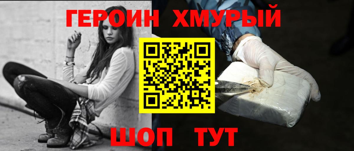 Героин афганец  Вход с VPN  ГЕРОИН  Среднеуральск 