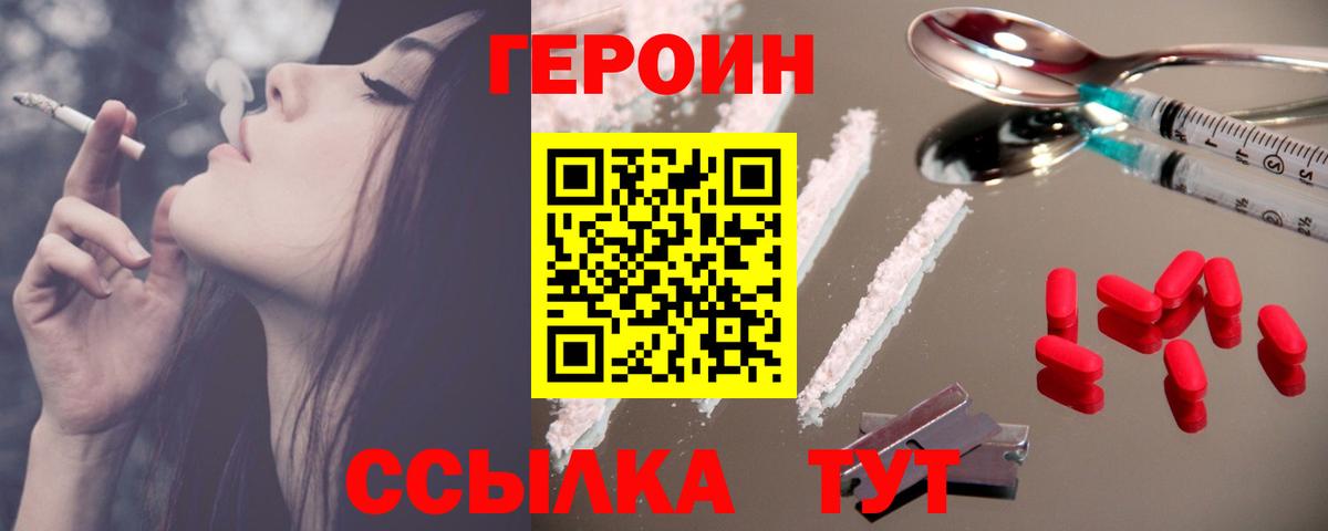Героин хмурый Среднеуральск