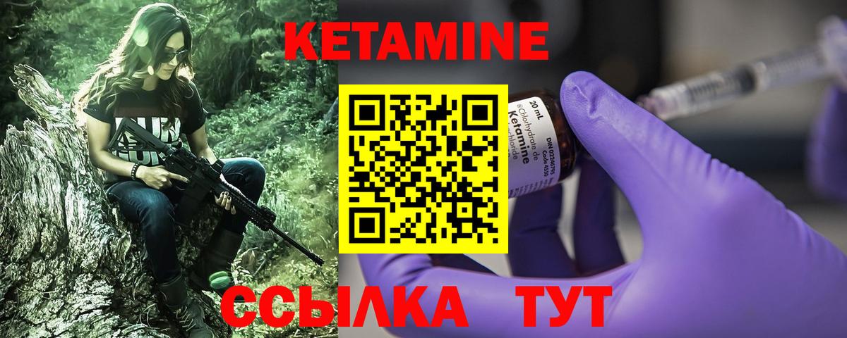 Среднеуральск  Кетамин VHQ  Вход с VPN 