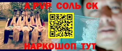 соль ск Ливны