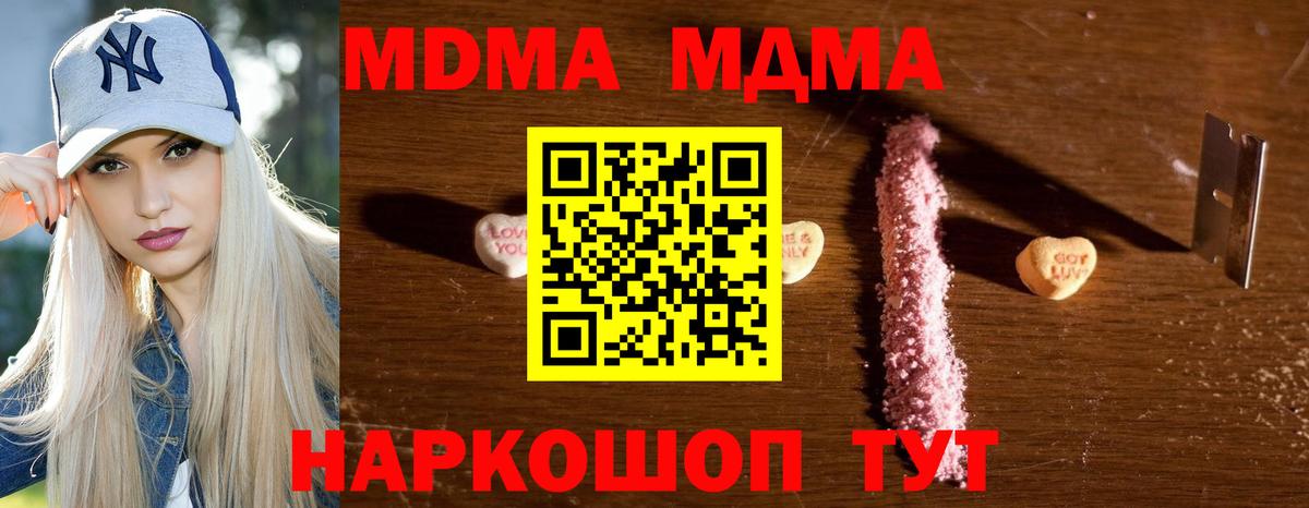 Среднеуральск  МДМА crystal  Вход с VPN 