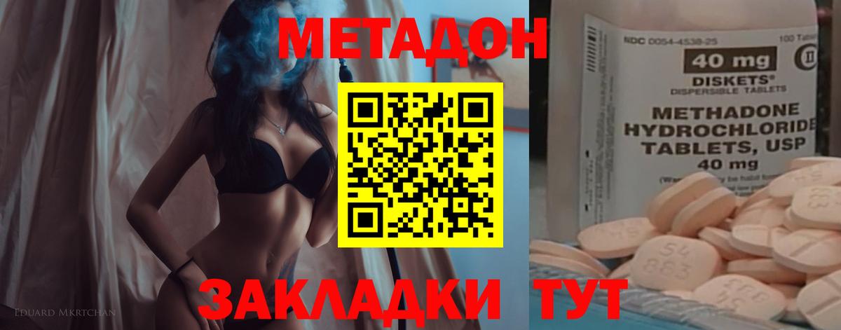 Метадон кристалл  МЕТАДОН белоснежный  Вход с VPN  Среднеуральск 